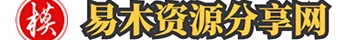 快樂分享-易木,易木軟件,易木拆單,易木加工生產,易木資源,ewood-板式家具數字化生產管理系統